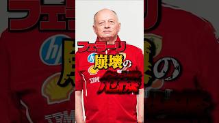 どうなるフェラーリ... #shorts  #f1 #formula1 #lewishamilton #charlesleclerc #ハミルトン #ルクレール