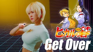 ヒカルの碁 OP｜Get Over [Studio aLf]