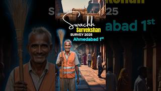 Swachh Survekshan Awards 2025 #sanitation #odf #bestiascoachinginhyderabad #cleanliness #upsc2026