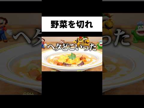 マリパのミニゲームがやばい #からつけあっきぃ #あっきぃ #マリオパーティジャンボリー #ゲーム実況