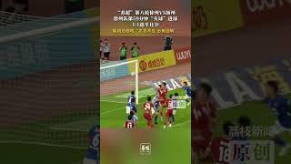 “苏超”第八轮徐州VS扬州 徐州队第59分钟“头球”进球 11追平比分 解说员感叹“念念不忘 必有回响” #苏超 #足球