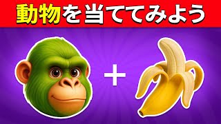 絵文字でイタリアンブレインロットアニマルを当てよう | タタタ・サフール🫖、ウディン・ディン・ダン🍊 | クイズハチ