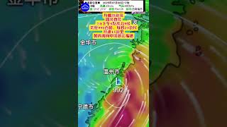 丹娜絲颱風即將登陸7/8下午5點風力9級氣壓990百帕，每秒23公尺時速15公里朝西南向中國浙江福建#丹娜絲颱風#颱風 #筑芊心 #台灣 #颱風動態 #颱風專區 #颱風路徑