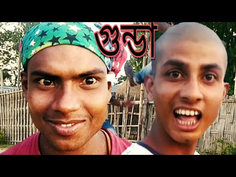 New mankachar local video Gunda  kakripara local video bhatijhagrarchar localvideo_-Sumon khan_-Azad