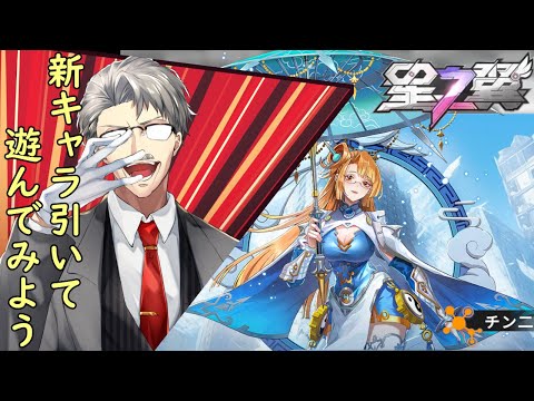 「星の翼」眼鏡キャラよし！