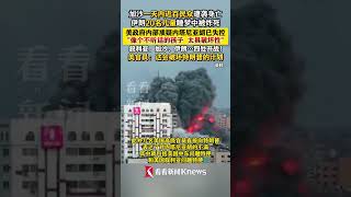 像个不听话的孩子 美政府内部质疑#内塔尼亚胡 已失控