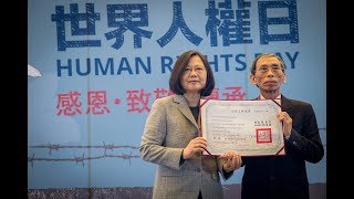 20171210 總統出席「2017 世界人權日」紀念活動