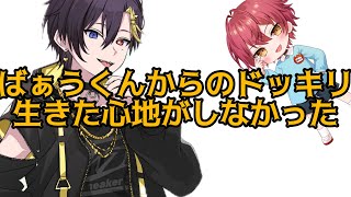 【STPR】ばぁうくんにかけられたドッキリで