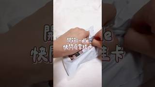 開箱✨i-dle快閃店拿娃卡🧸
