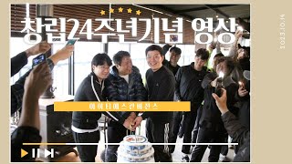 [아이티에스] IT회사 창립기념일 어쩌다 양평에서 카페투어?