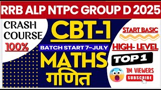 Railway ALP New Vacancy 2025 | RRB ALP 2024 Maths Classes 2025 |RRB ALP New Vacancy 2025