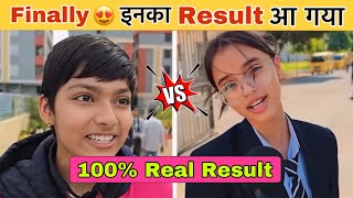 जानिए किसने मारी बाजी 😎 CBSE Viral Commerce Girl Vs Sst Viral Girl || CBSE Viral Girl Result
