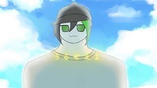 大丈夫か？うるせぇよ『オーバーライド』／歌ってみた【しゆん】