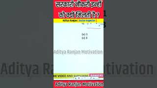 हार मत मानो 🔥 #adityaranjan #ssc #motivation #ssccgl #sscchsl #shorts #short #adityaranjanmaths