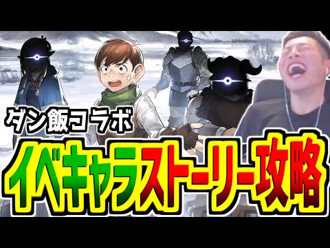 【アークナイツ】おいおい…このイベント何もかも面白いぞｗｗｗ！イベリアから再開！まさかあれを食うのか…！？【テラ飯/pigu】【大陸情報やめてね】