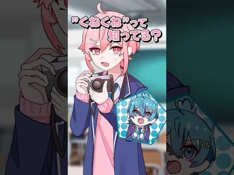 【ホラー】くねくねって知ってる？【アニメ】