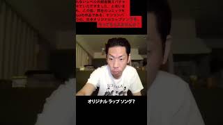 【衝撃】【呂布カルマ切り抜き】高額スパチャしてみた結果