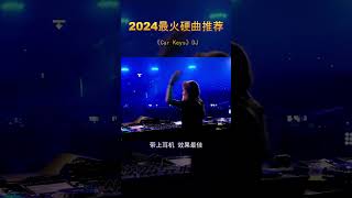 《Car Keys》 DJ #dj #edm #musicvibes #remix #shorts