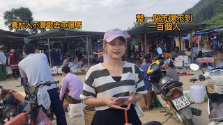 今天越南姑娘給大家了解一下農村少數民族的市場是怎麼樣的，為什麼這個市場讓大家走了10分鐘就完了