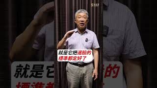 ETF是什麼？跟股票、基金差在哪？ #樂活大叔 #影音課 #ETF #台股