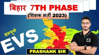 CLASS-4 EVS बिहार शिक्षक बहाली 7th Phase 2023 | By Prashank