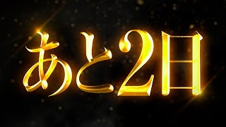 劇場版『名探偵コナン 隻眼の残像(せきがんのフラッシュバック)』公開まであと２日！