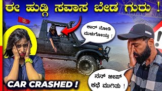 TEACHING HER HOW TO DRIVE❌ಇನ್ಮೇಲೆ ಈ ತಪ್ಪು ಮಾಡಲ್ಲ ಗುರು🤦🏻‍♂️@iyzecandy