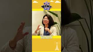 政治人物應該好好加強自身才能!? #自力救濟 #綠黨 #時代力量  #台灣基進 #台聯 #新黨 #王彥涵 #張竹芩 #新聞543