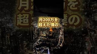 関連動画で徹底解説してます！　#アフィリエイト #副業