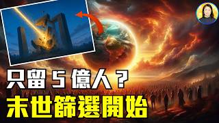 喬治亞引導石爆炸預言成真？三退4.4億！距「引導石5億線」只差0.6億，中共倒臺預言要應驗了？新地球的入口在這裡！|#信不信由你