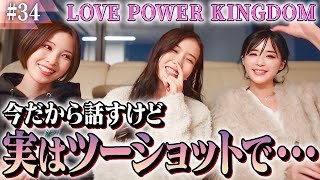 [Love Power Kingdom] Due to popular demand, we're re-collaborating to look back! You're sure to b...