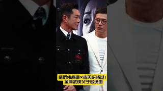 只有苗侨伟杨康，才配古天乐杨过！武侠经典CP，你pick谁？🔥 #射雕英雄传83版 #神雕侠侣 #苗侨伟 #古天乐