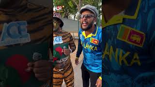 ম‍্যাচের আগে লঙ্কান ফ‍্যানের নাগিন ডান্স! টাইগার শোয়েবের সঙ্গে কথার লড়াই | Sports News | Khelajog