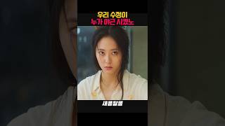 여직원 야근 시키면 생기는 일