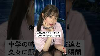 こーゆーサバサバしてそうな女の子ってナチュラルにモテるよね #埼玉の彼女 #アイドル #衛星とカラテア #恋愛 #乃木坂46