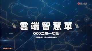 現在要先掛「停損價」還是「停利價」? 教你如何同時掛出二擇一單