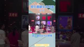 【综艺节目】中邀请的嘉宾现场打假
