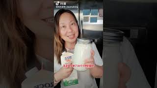 喝牛奶好还是喝酸奶好？#shorts
