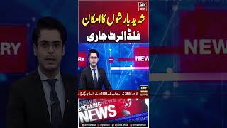 Flood Alert Issued #floodalert #weatherupdate #predictions #shorts #ytshorts #arynews
