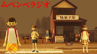 ネットで話題の危険すぎるラジオ「ムベンベラジオ」が怖い