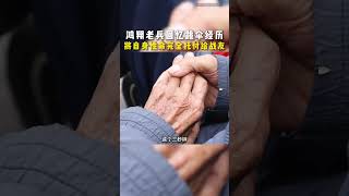 🇹🇼國軍鴻翔部隊傘兵🪂範志華爺爺作戰時跳傘一半的命運交給戰友☀️ #中華民國 #中國 #國軍#空軍#傘兵#抗日戰爭#老兵 #四川