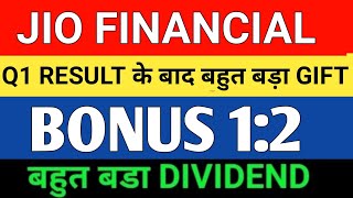 JIO FINANCIAL SERVICE NEWS | JIO FINANCIALS  LATEST NEWS | Market support