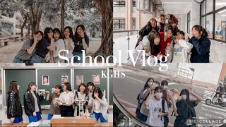 VLOG |雄女高一生活回顧🧀女校生活與你想像中的不同❓