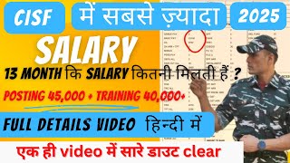 CISF constable salary 2025 | CISF salary per month | CISF SALARY 2025 I CISF training में salary
