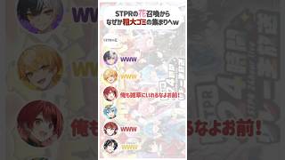 STPRの"花"召喚してたらいつの間にか粗大ゴミの集まりになってたんやけどWWW【STPR24時間リレー生放送】#amptak #すとぷり #めておら #stprclip