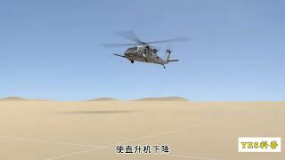 3D动画展示，黑鹰直升机结构原理 #黑鹰直升机 #3D动画 #机械原理 #武器 #知识科普