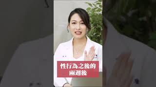 如何知道自己懷孕？用驗孕棒還是看醫生？ #婦產科 #知識 #婦科 #健康 #蕭詠嫻 #懷孕 #懷孕大小事 #新手媽媽 #孕婦日常 #月經 #生理期 #瑜珈