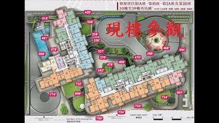 泰峯Uptown East｜690呎 3房1套+工作房連洗手間