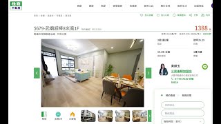 5679-武廟超稀有8米寬金店面1F🏠 *基本資料*  📍 地點：高雄苓雅區憲治路（武廟生活圈）  💰 總價：1388萬（高CP值投資首選！）住商_三民後驛加盟店07-3213567