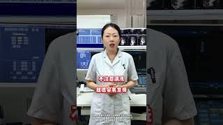 女生洗澡，如何正确清洗#医学科普 #女性健康 #妇科知识